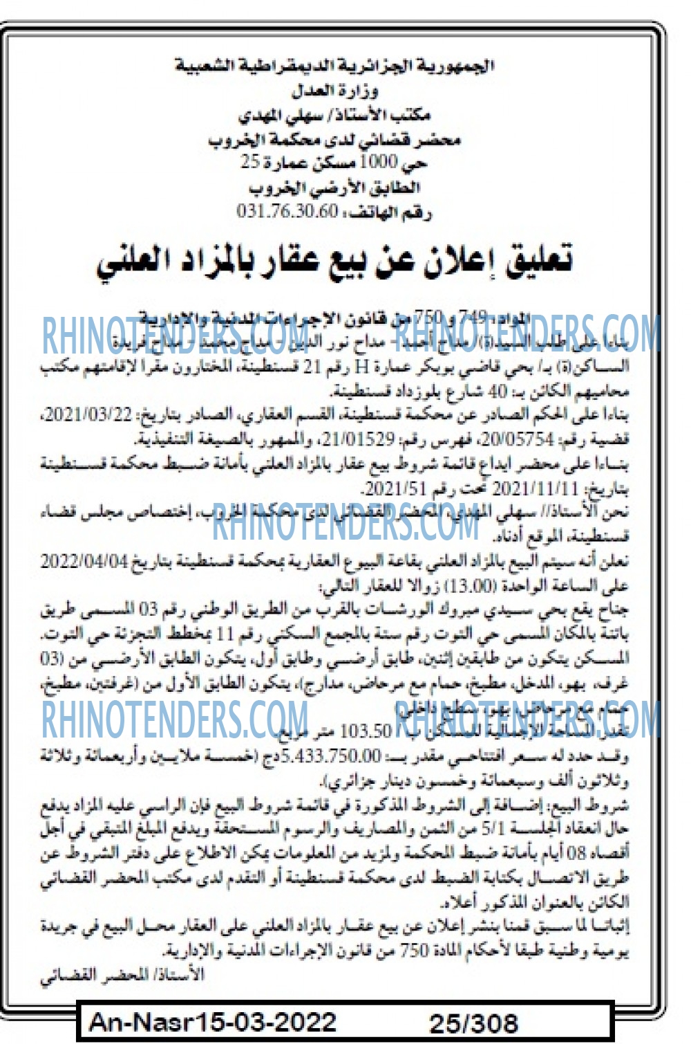 AN-NASR