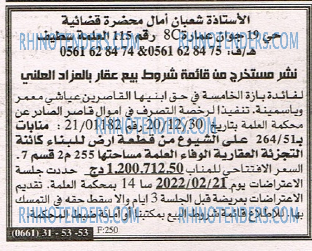 EL KHABAR