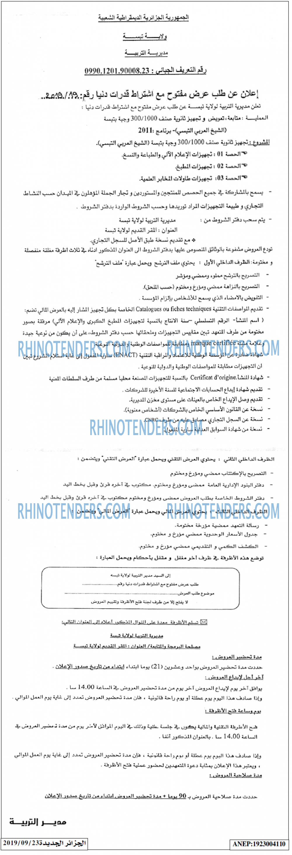 الجزائر الجديدة