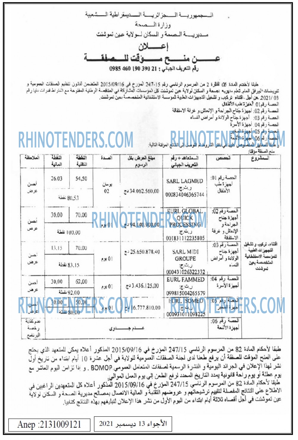 El Adjwaa