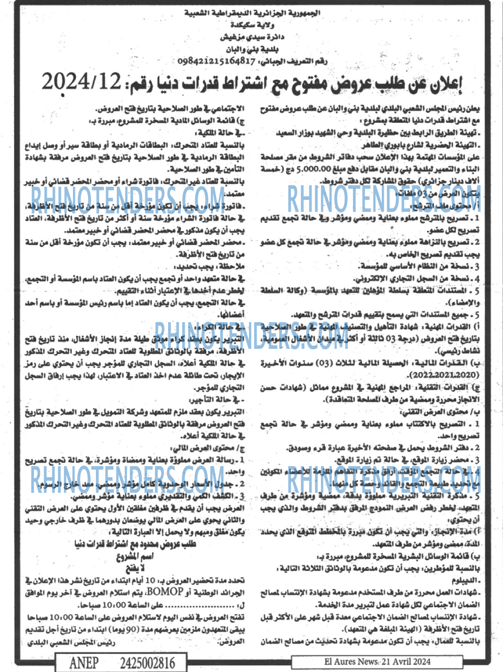 Aurès News