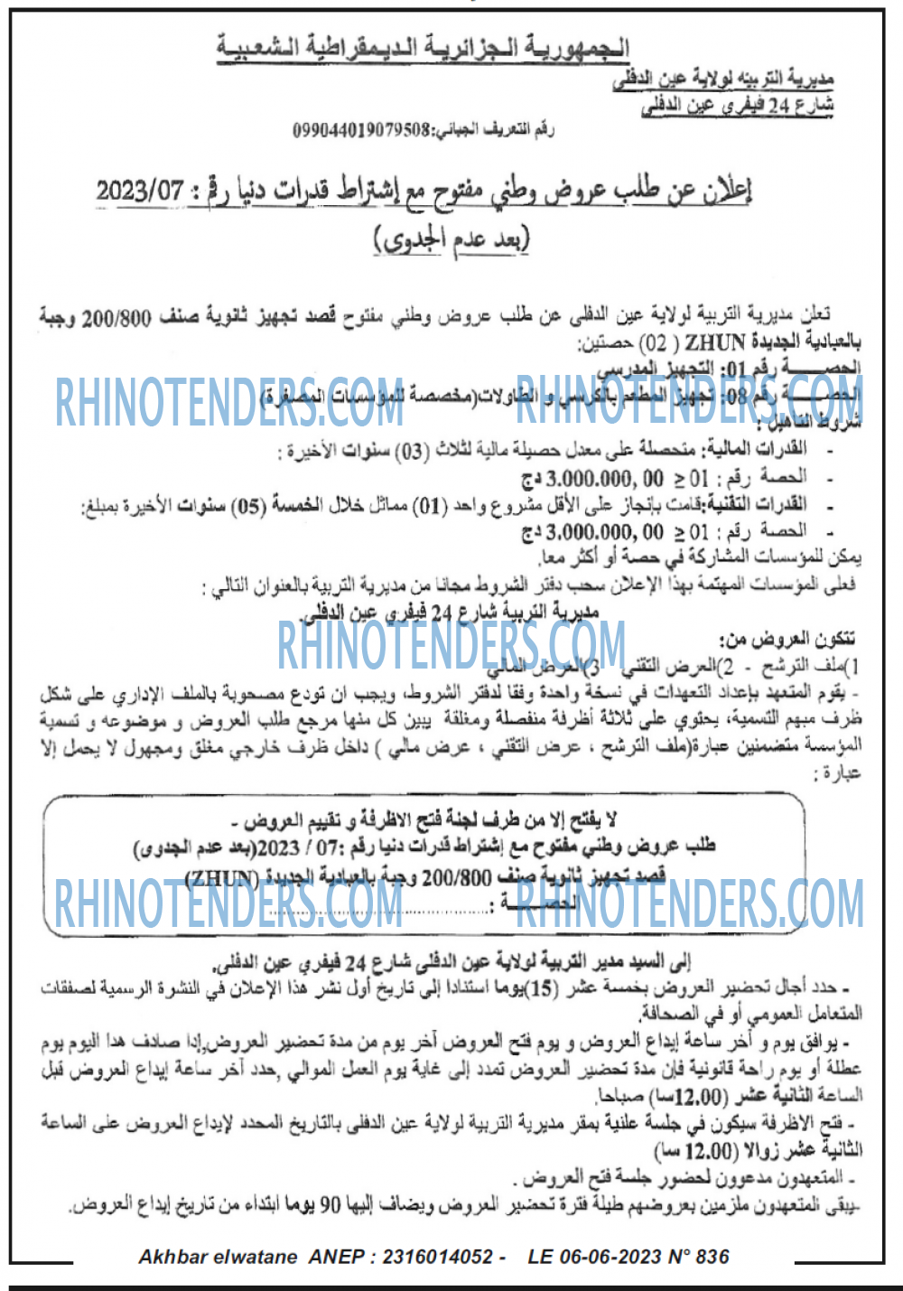 Akhbar Lwatan