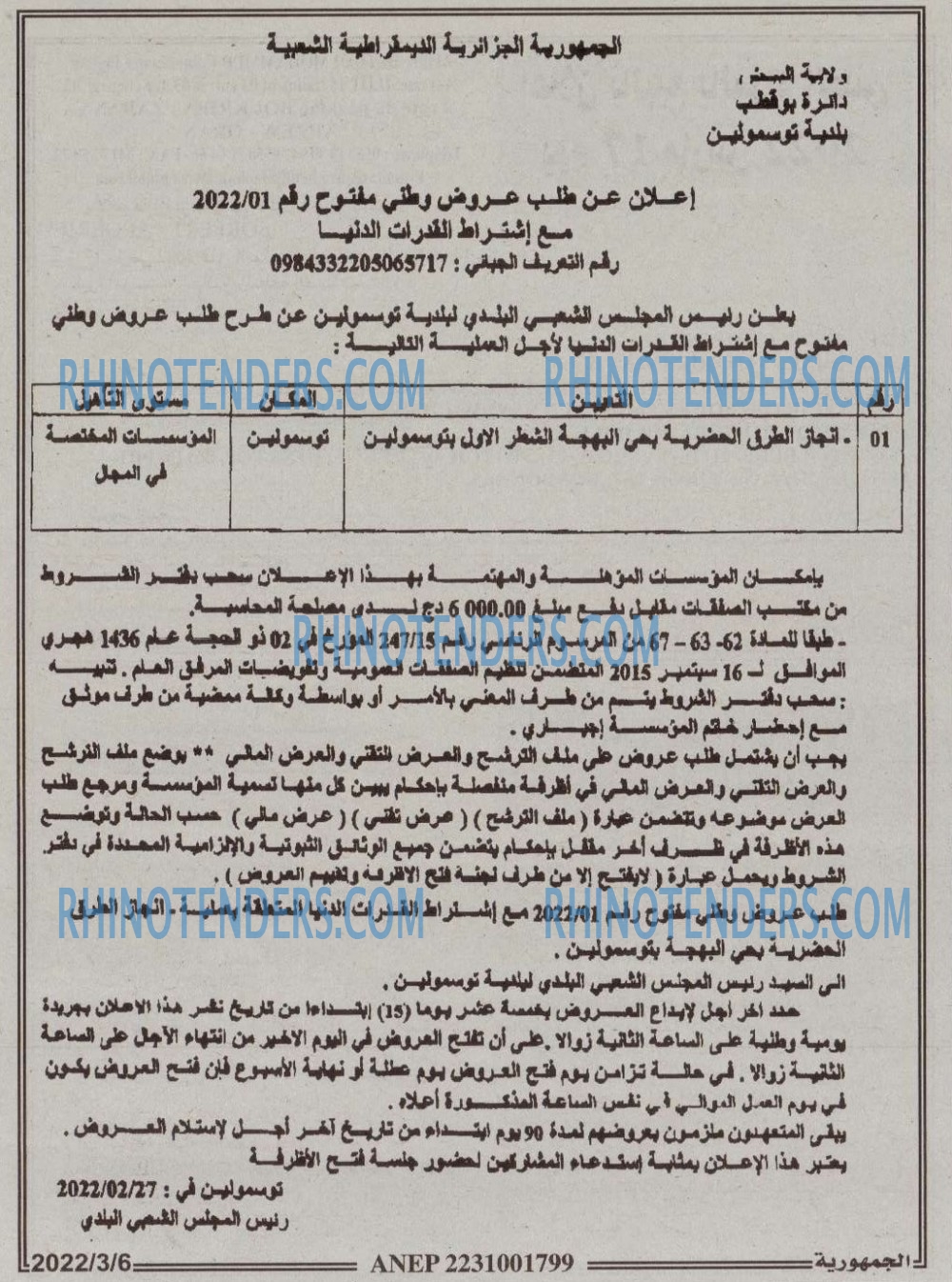 الجمهورية