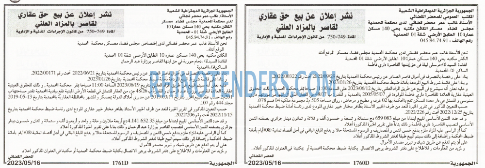 الجمهورية
