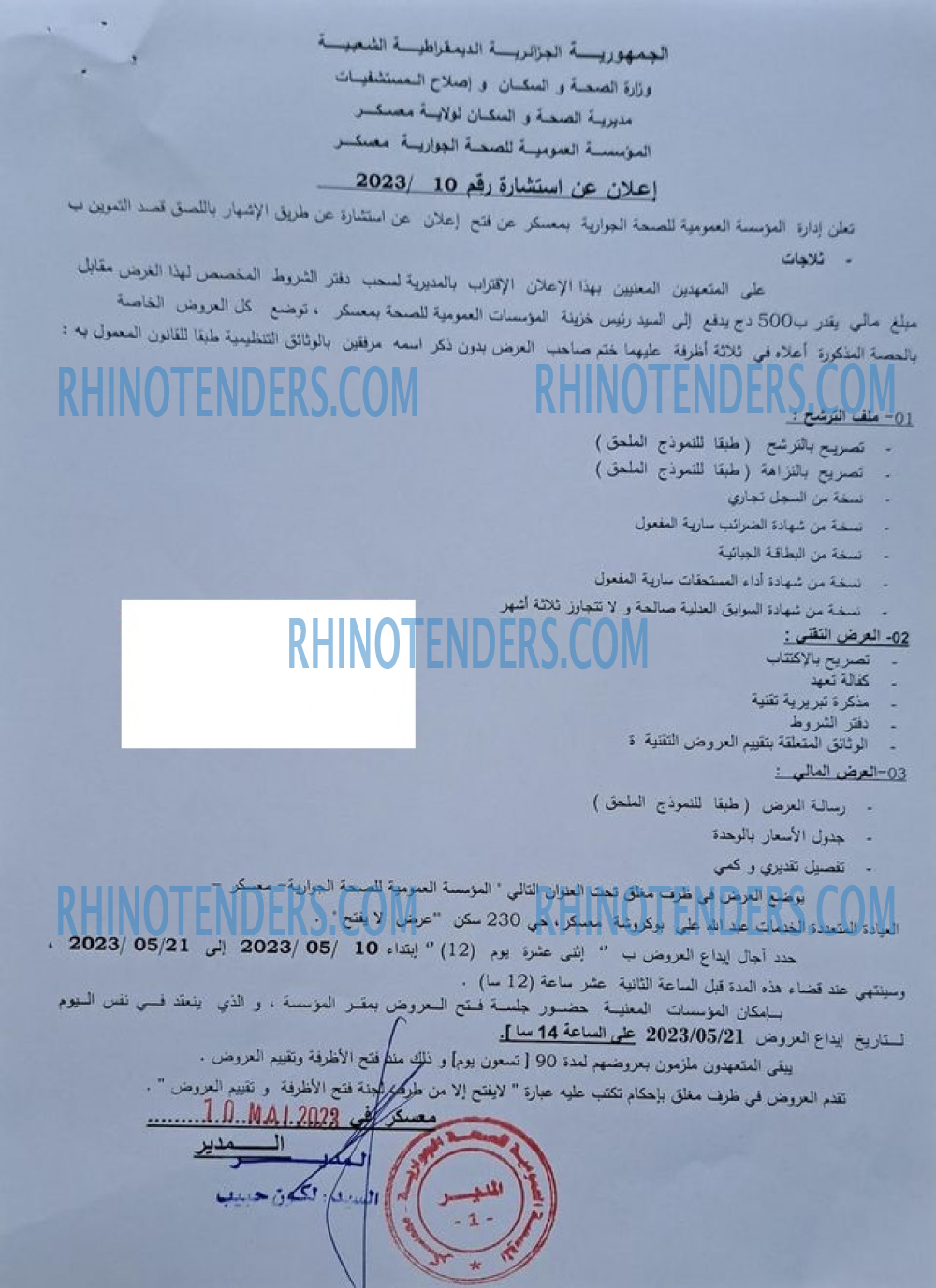 Rhinotenders