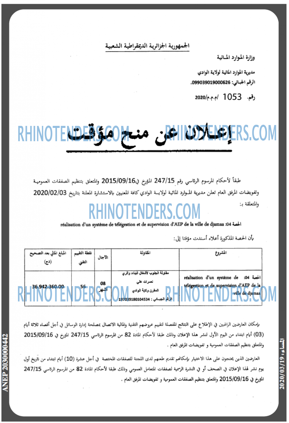 المساء