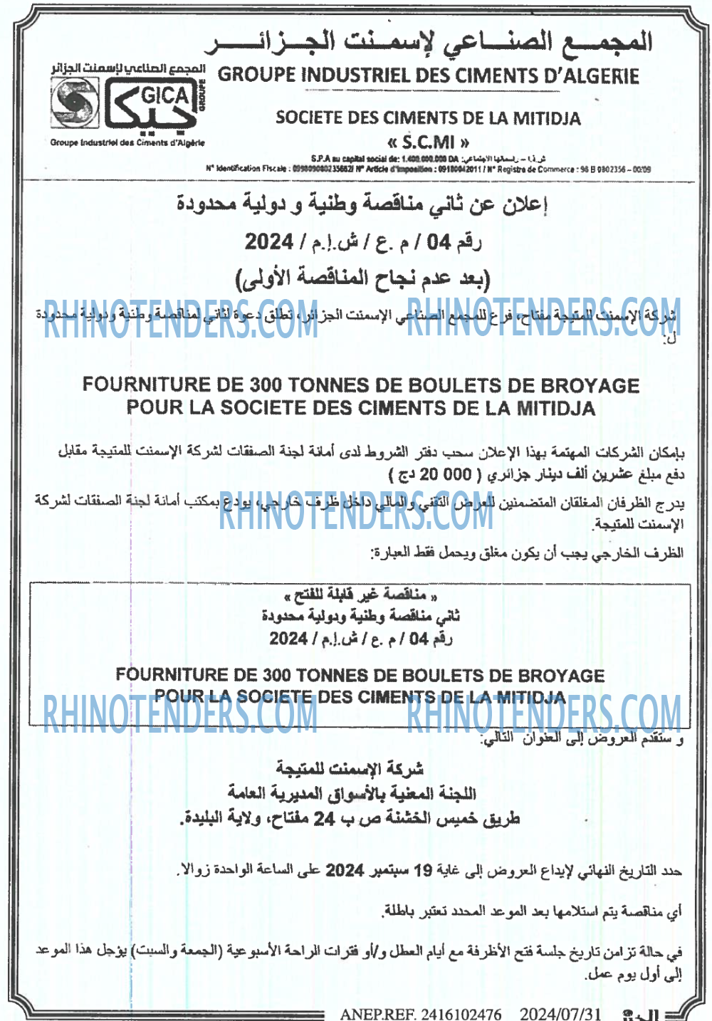 EL KHABAR
