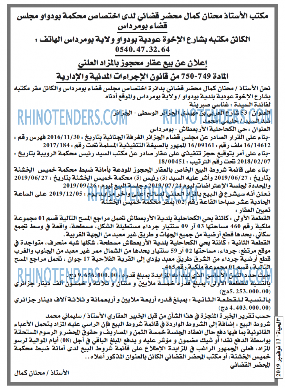 EL HAYAT