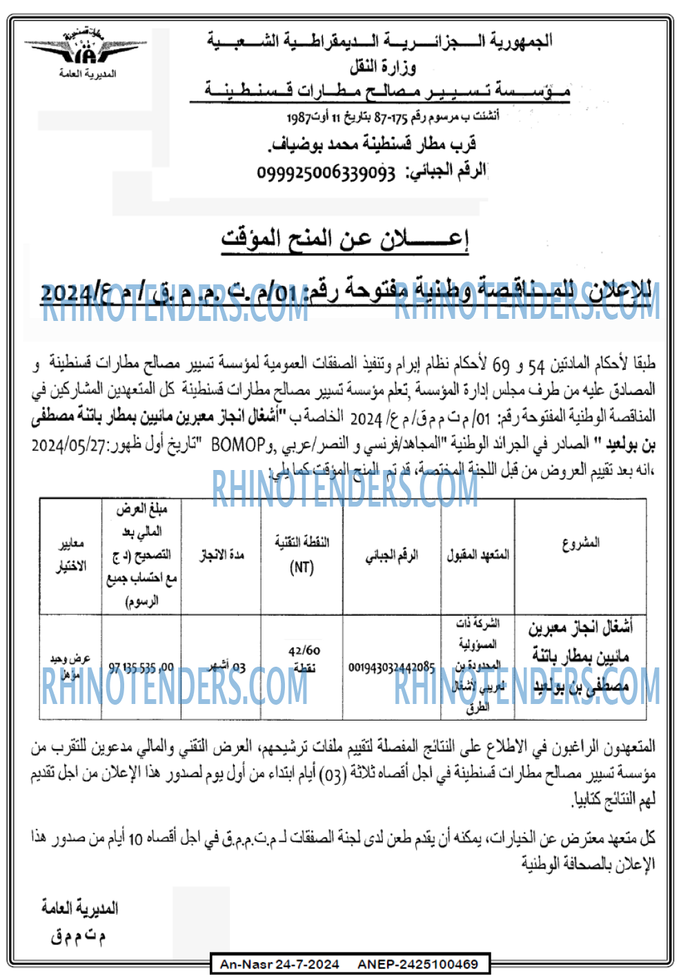 AN-NASR