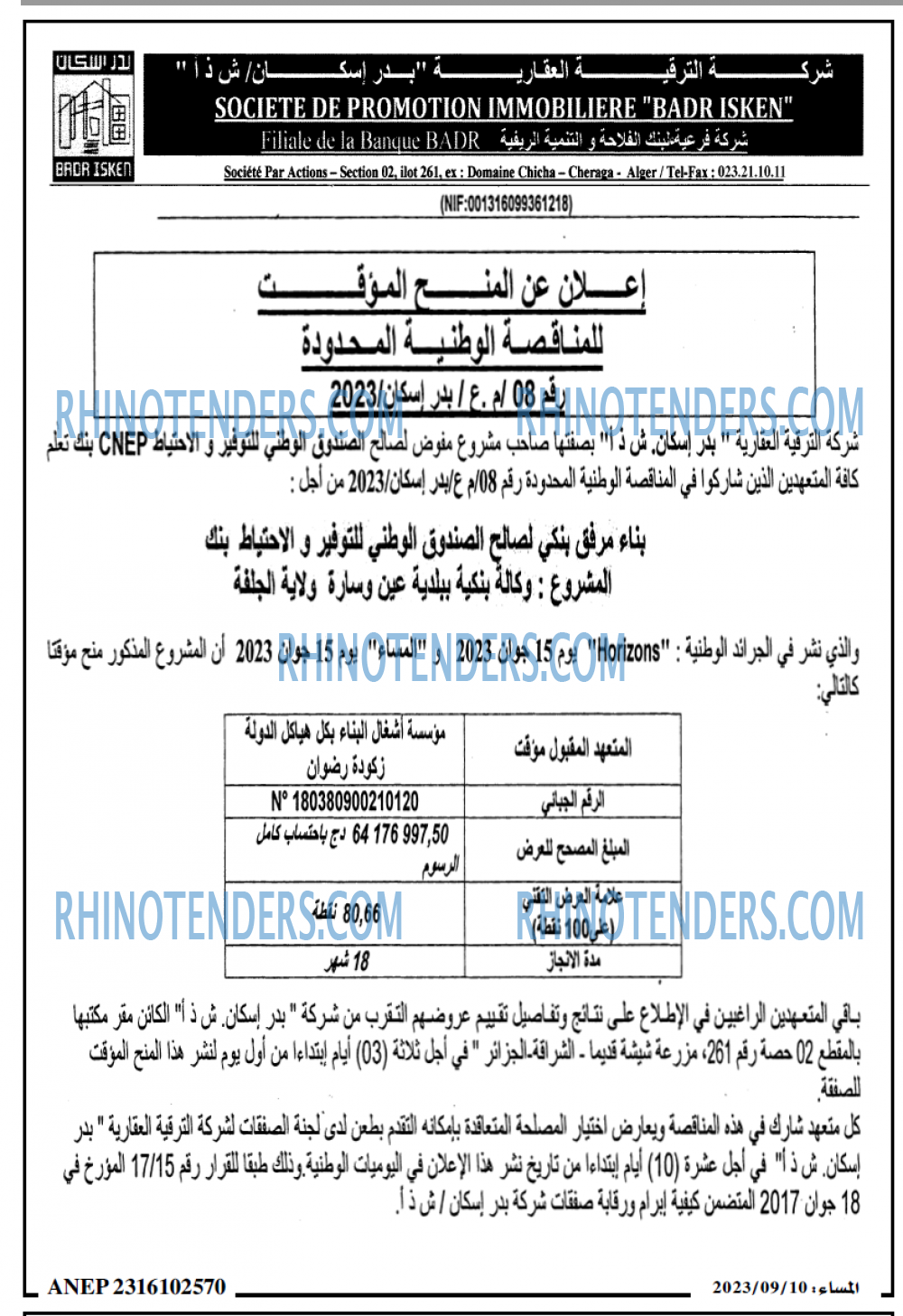 المساء