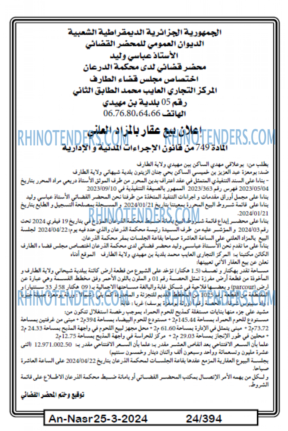 AN-NASR