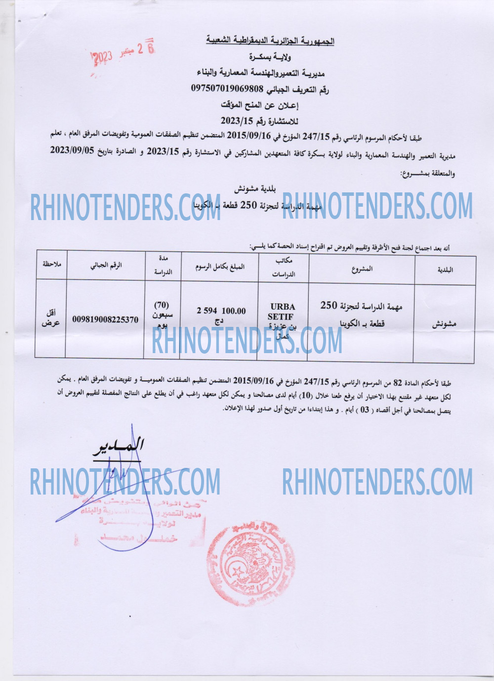 Rhinotenders