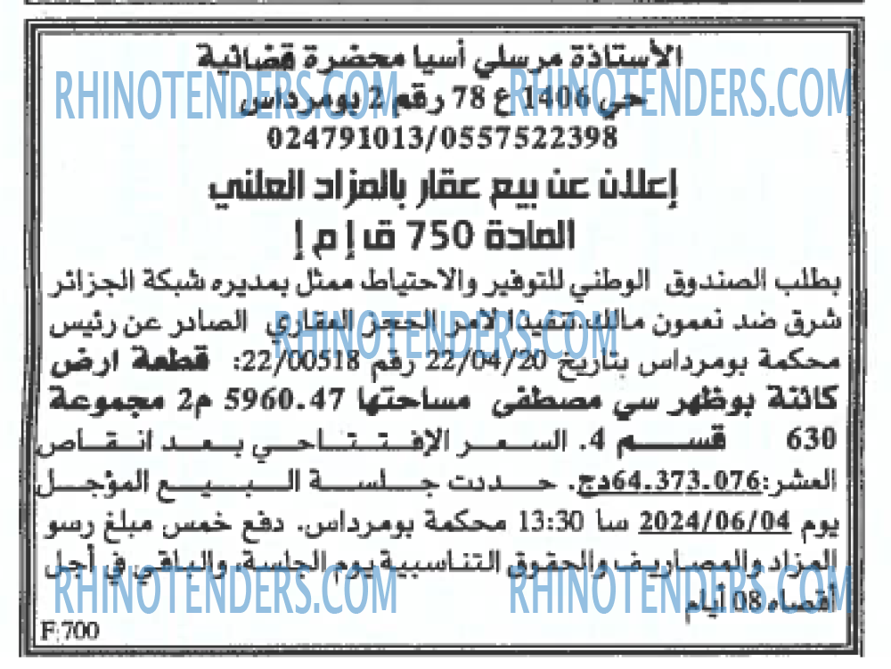 EL KHABAR