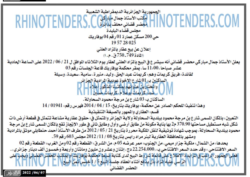 المحور
