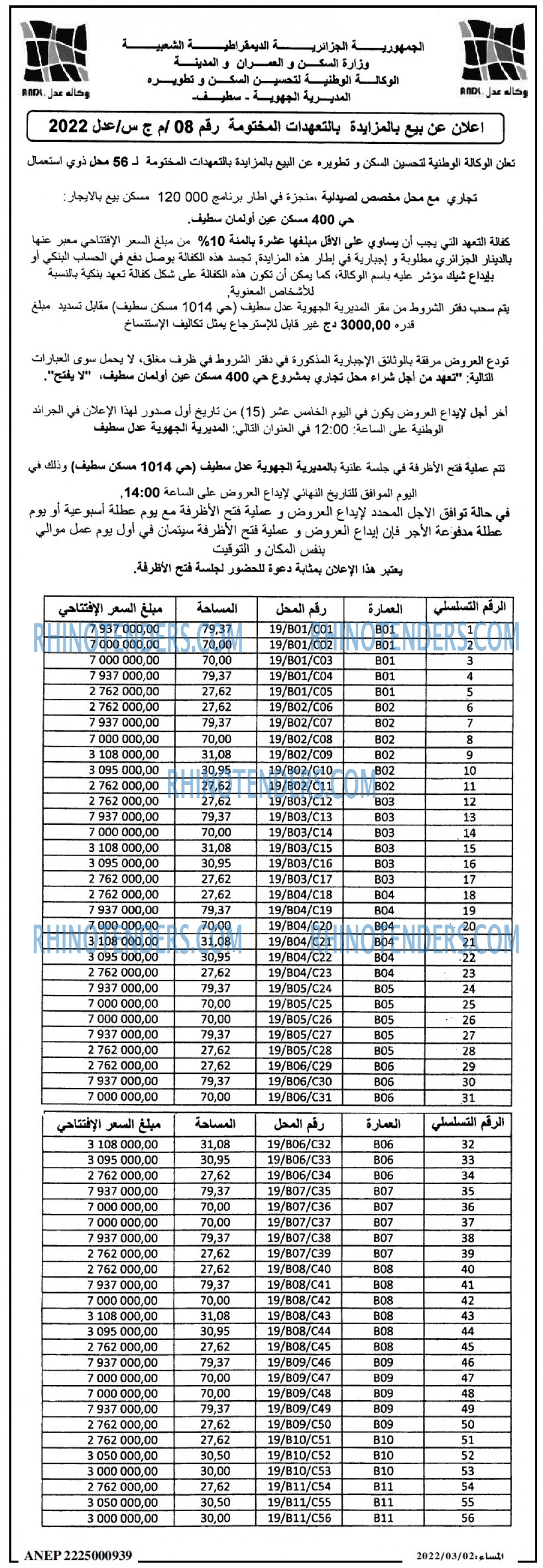المساء