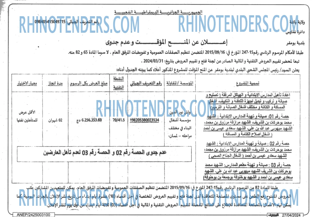 Mouhtaref