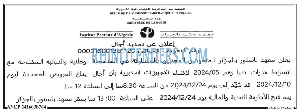 الشعب