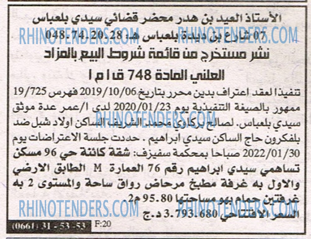 EL KHABAR