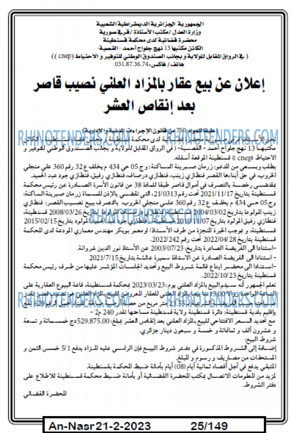 AN-NASR
