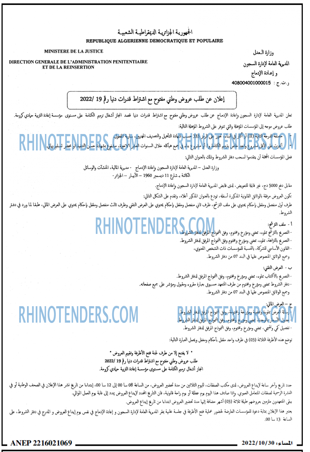 المساء