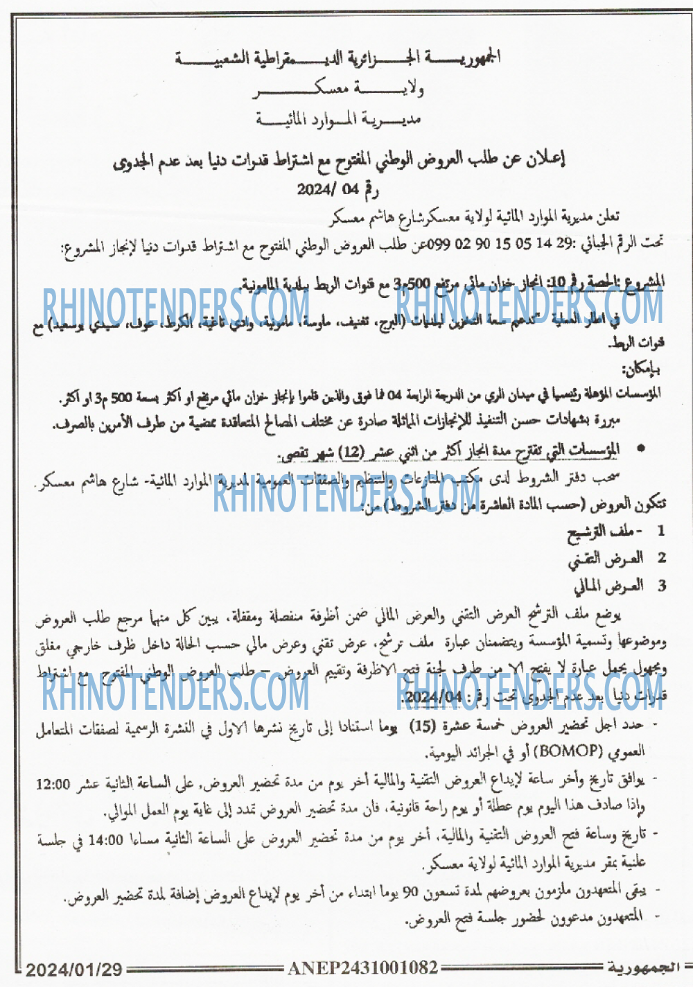 الجمهورية