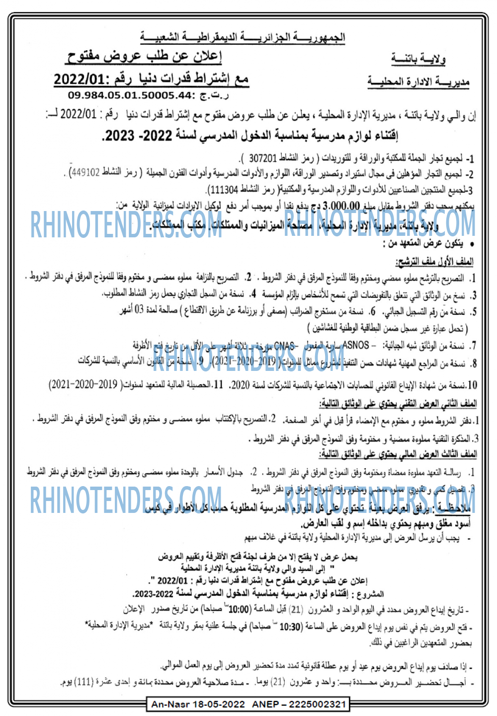 AN-NASR