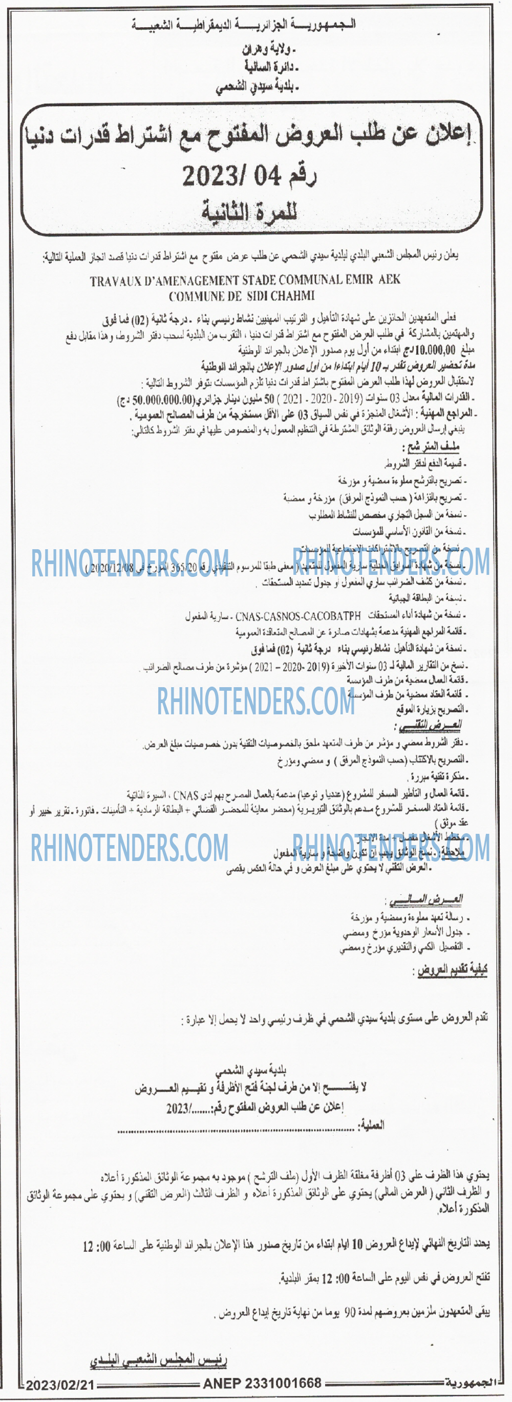 الجمهورية