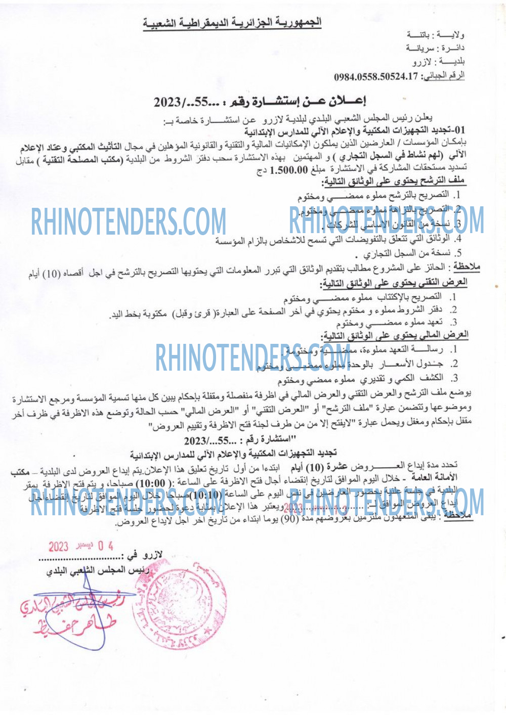 Rhinotenders