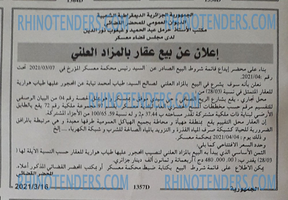 الجمهورية