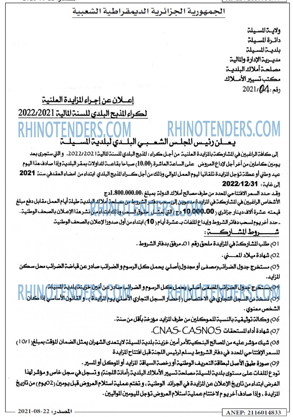 Masdar