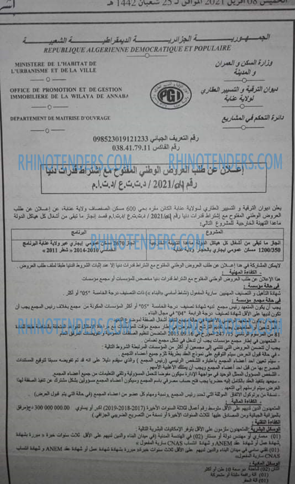 AKHBARECHARK