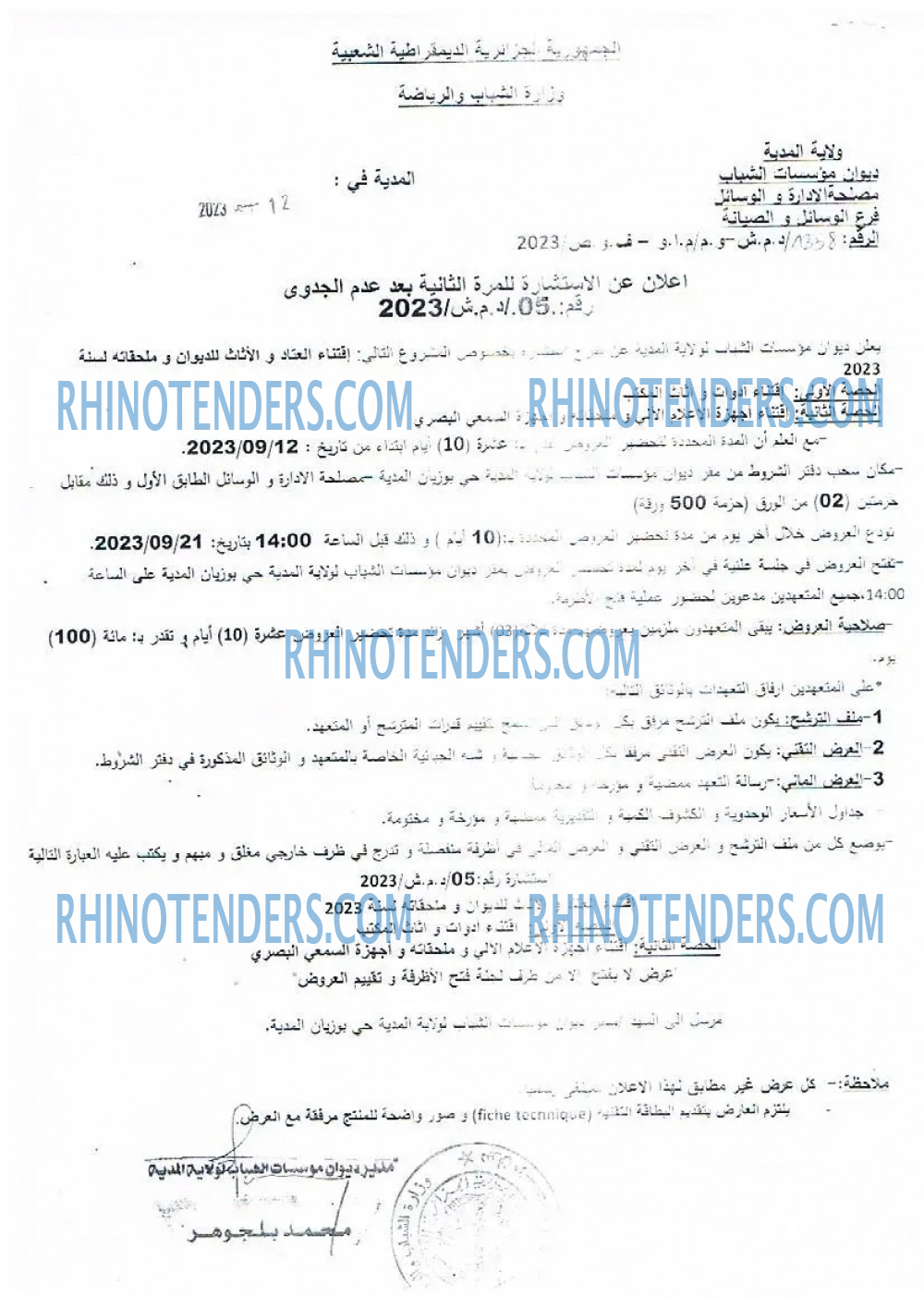 Rhinotenders