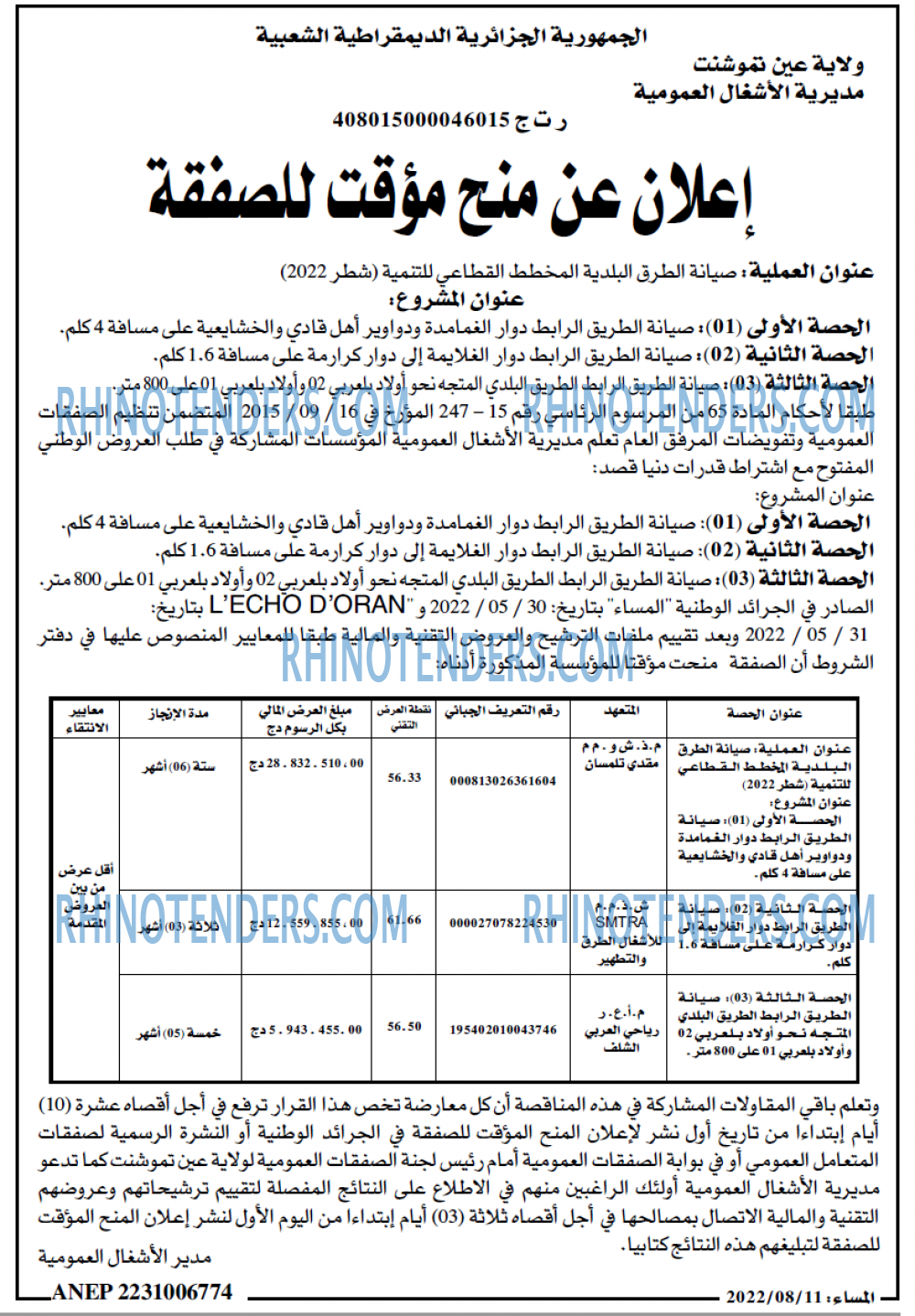 المساء