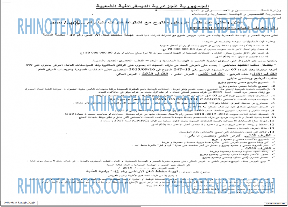الجزائر الجديدة