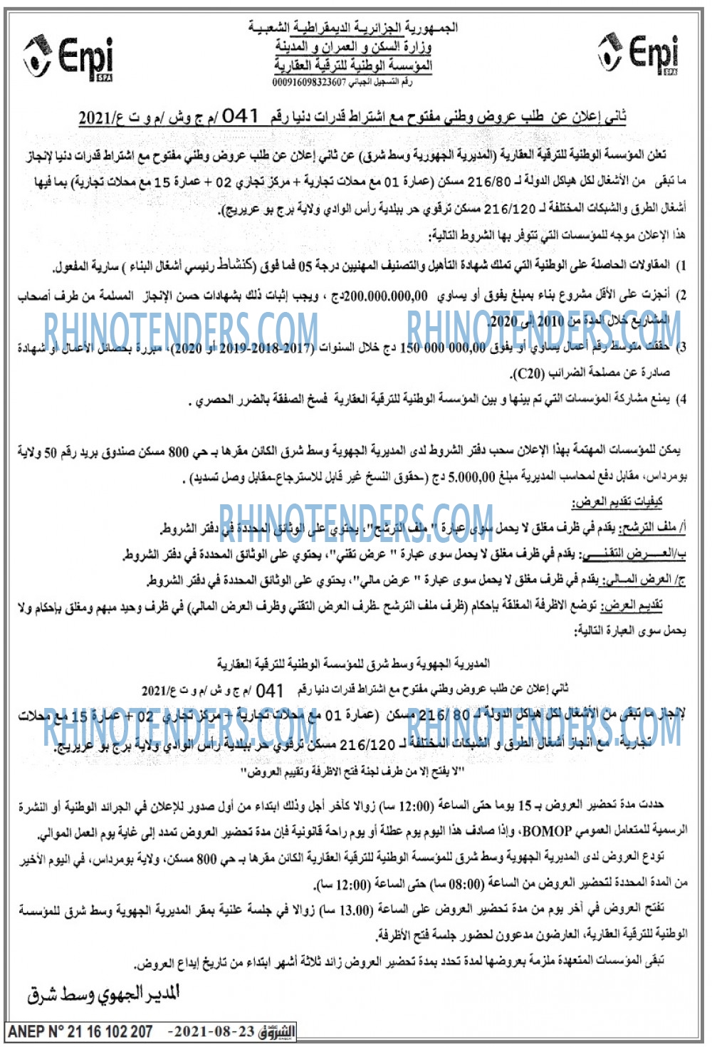 Echourouk