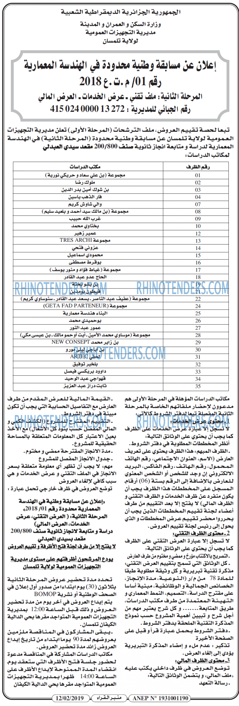 منبر القراء