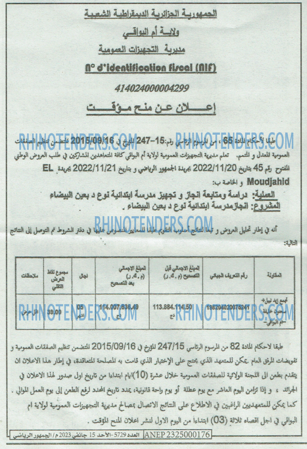 EL JOUMHOUR RIYADI