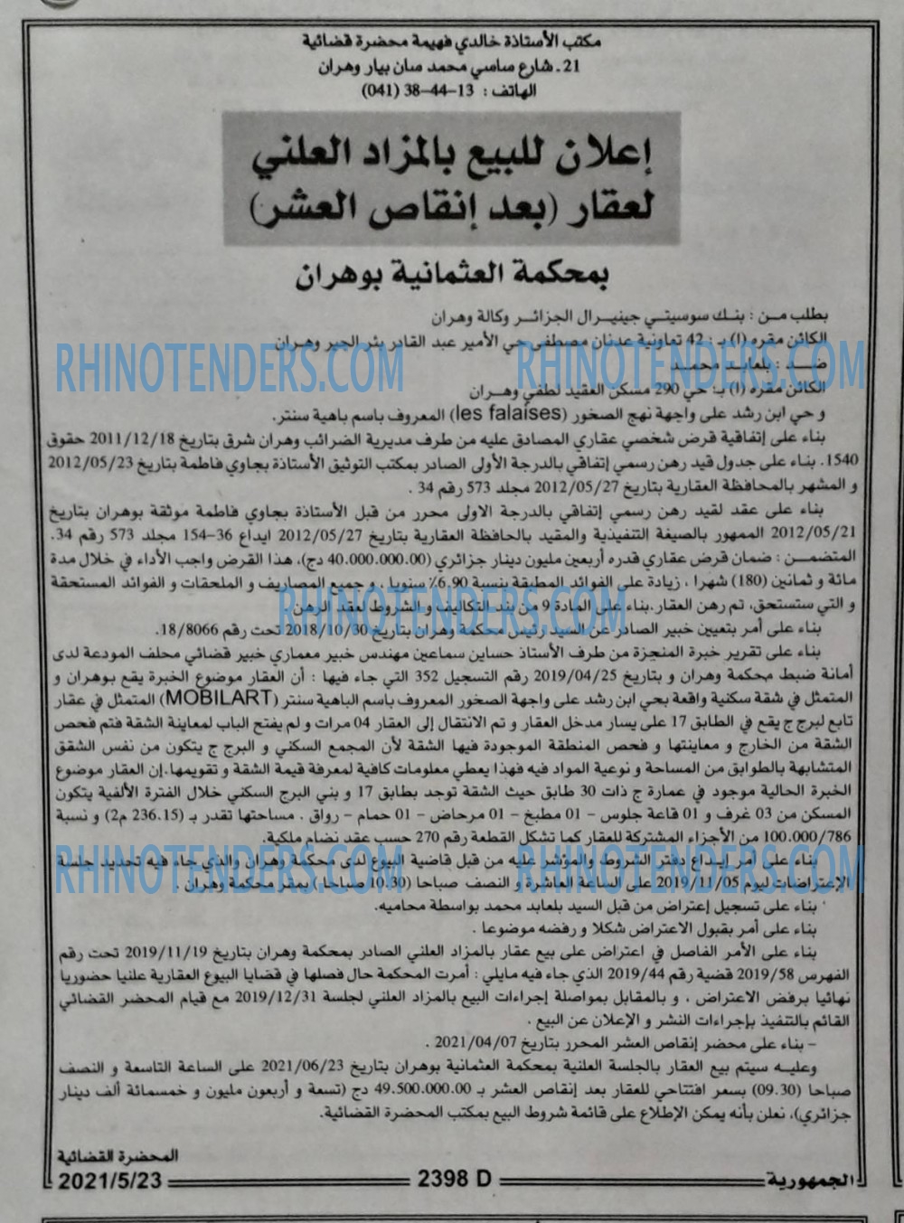 الجمهورية