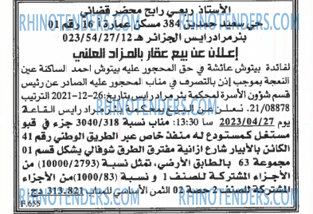 EL KHABAR