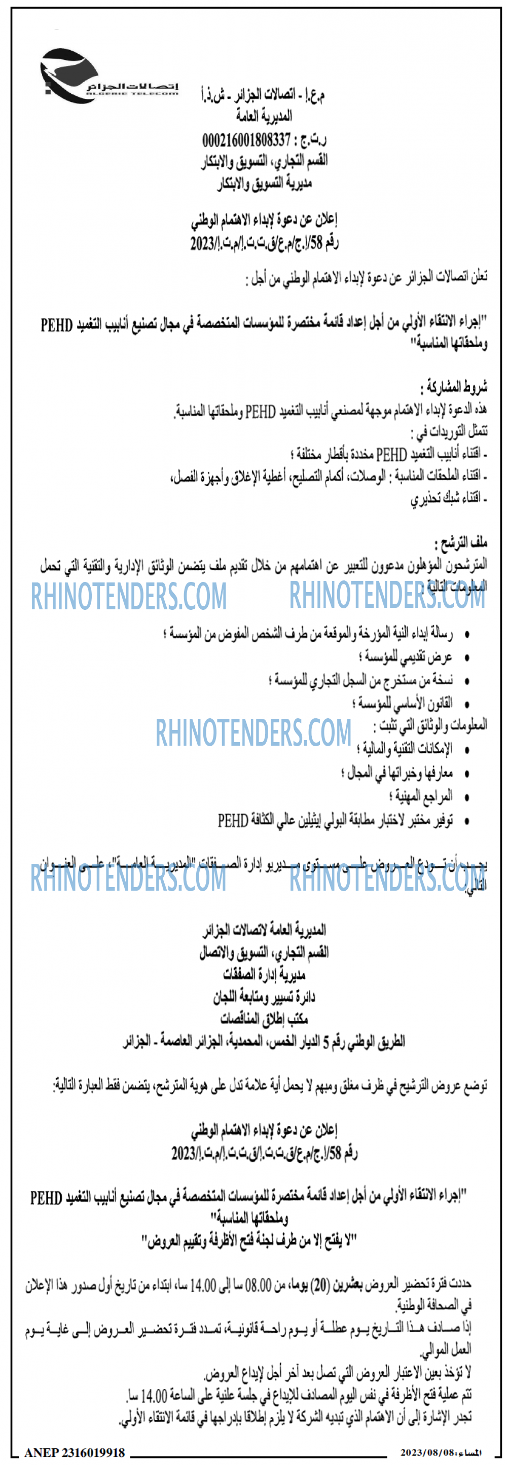 المساء