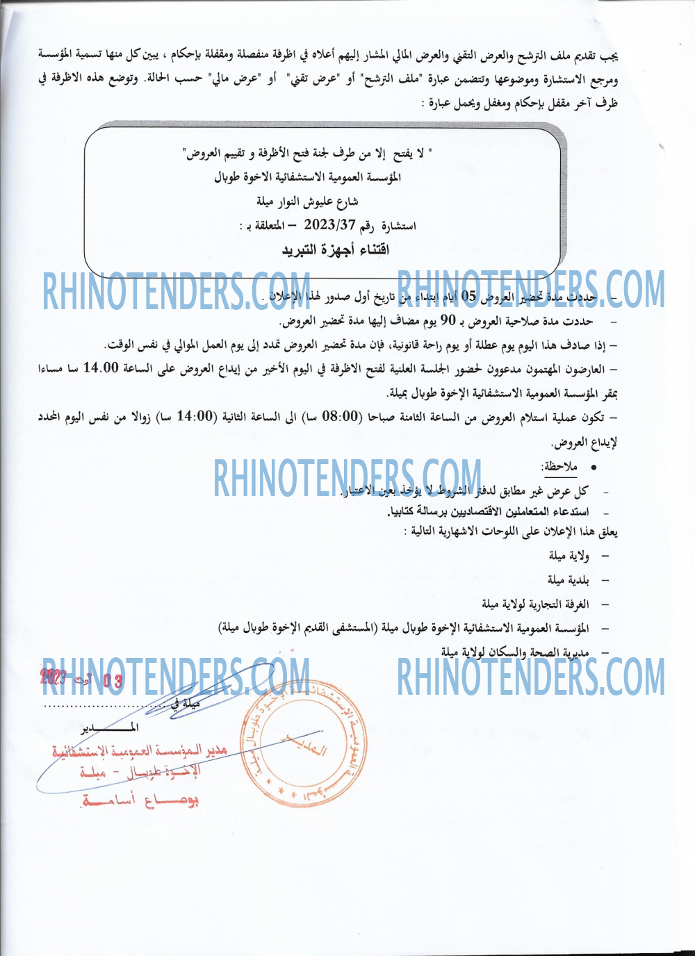 Rhinotenders