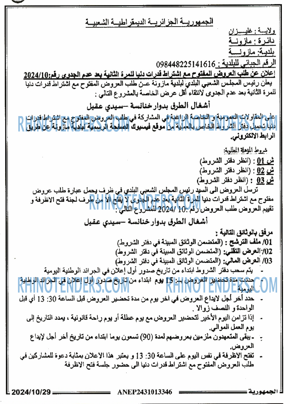 الجمهورية