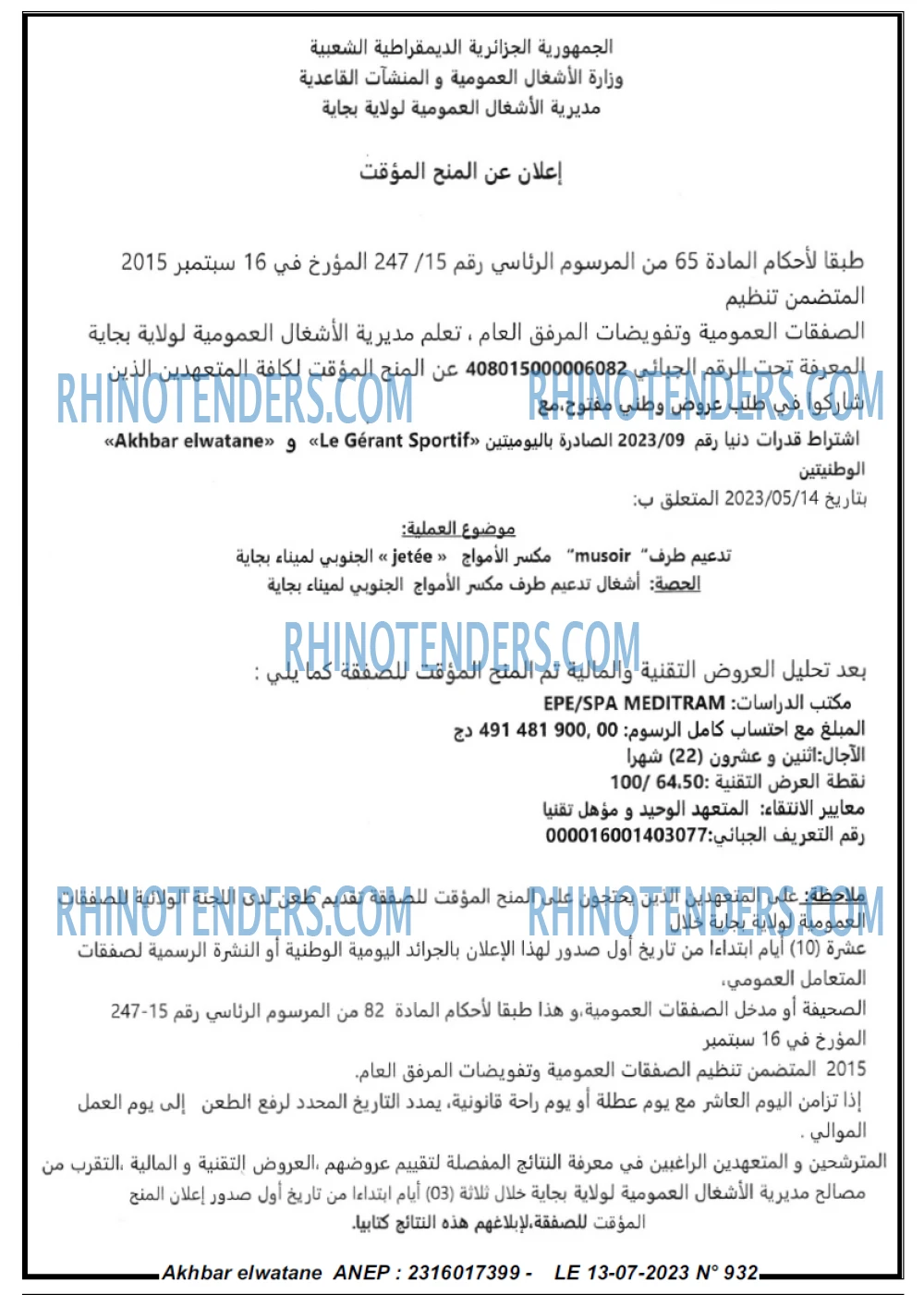 Akhbar Lwatan