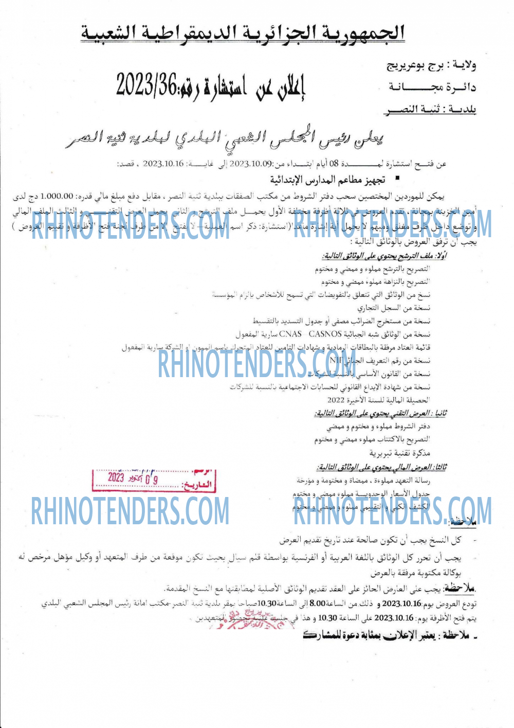 Rhinotenders