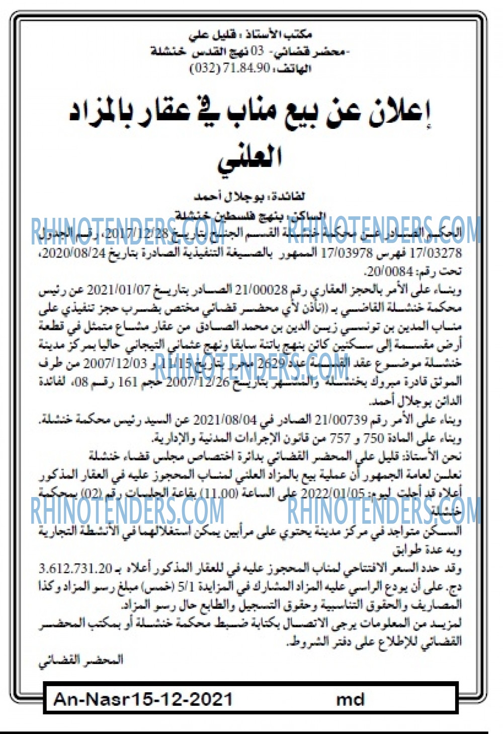AN-NASR