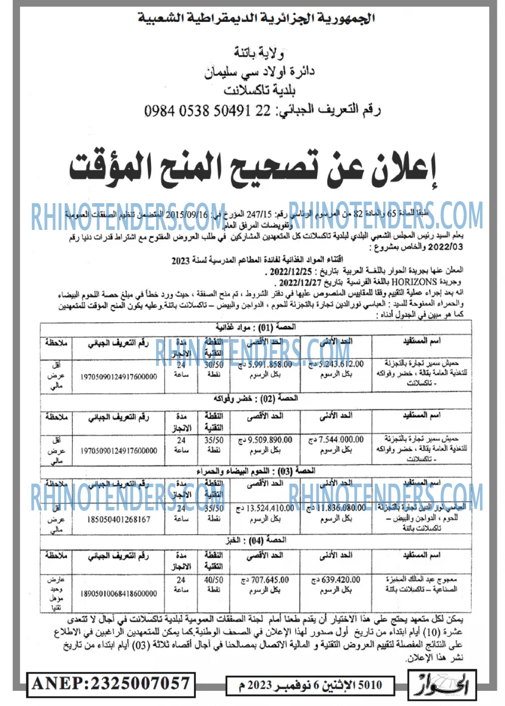 الحوار
