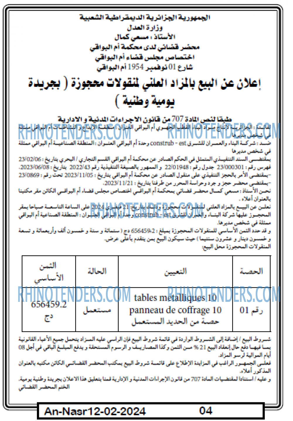 AN-NASR