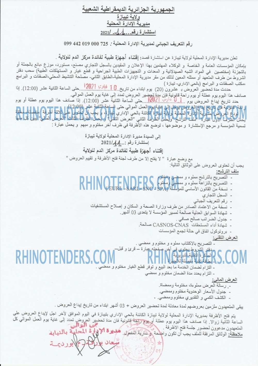 Rhinotenders