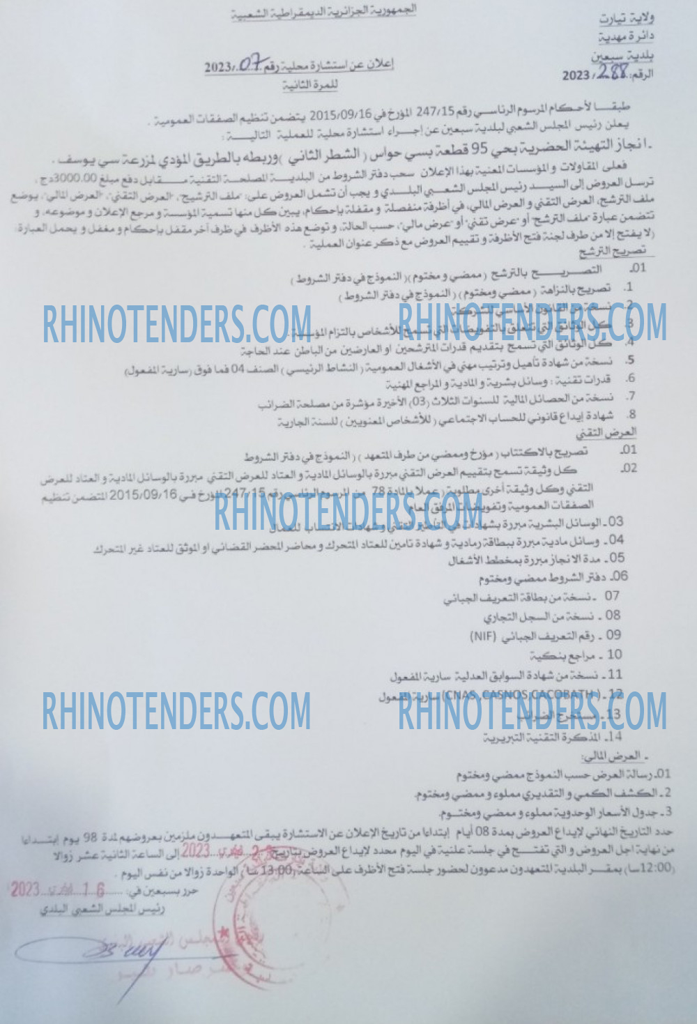 Rhinotenders
