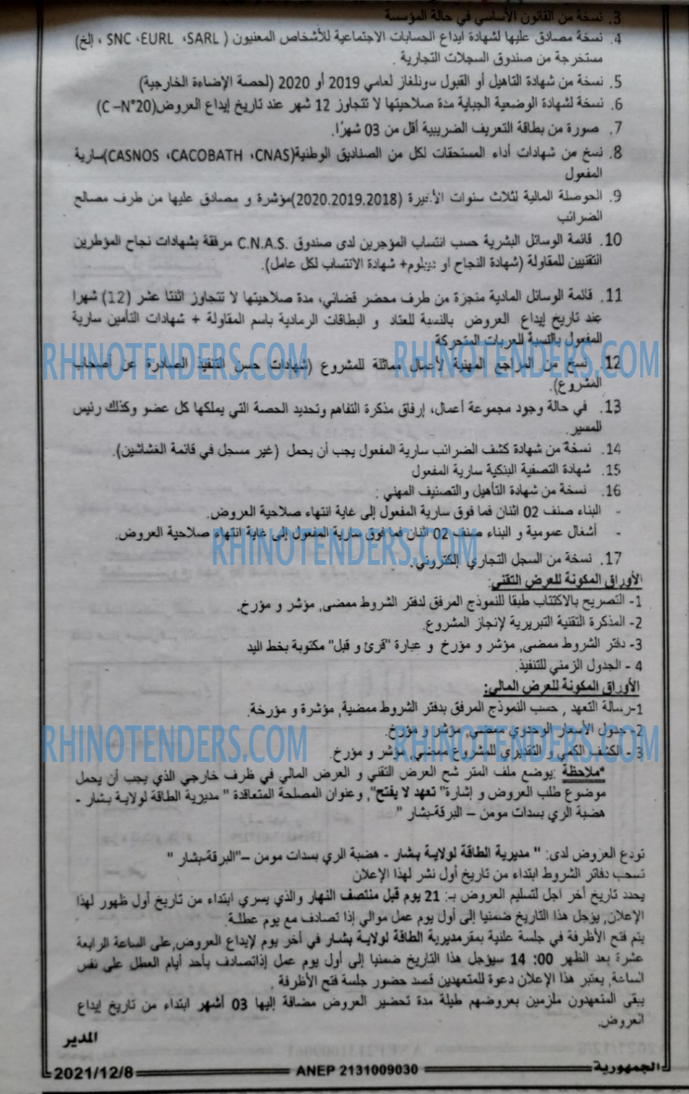 الجمهورية
